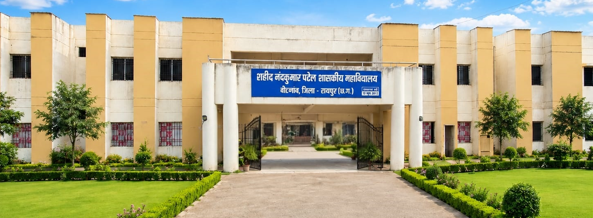 About Us-Shaheed Nand Kumar Patel Government College Birgaon Raipur (C.G.)